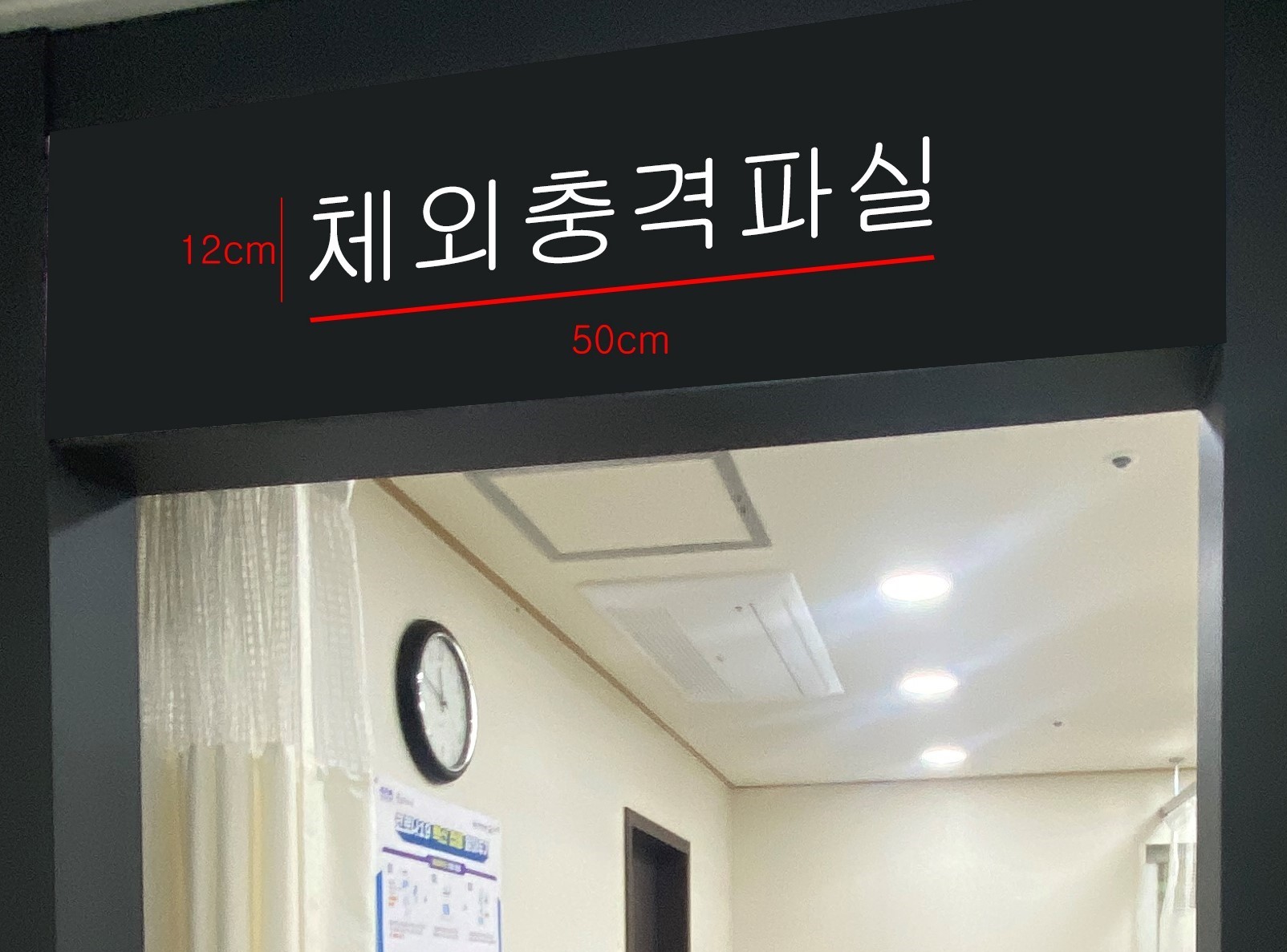 휴병원